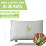 ypnos-aloe-vera-pillow.jpg